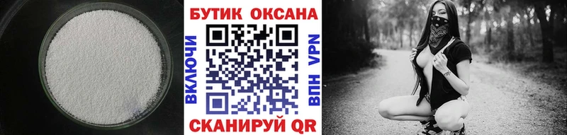 БУТИРАТ оксибутират  даркнет сайт  Учалы 