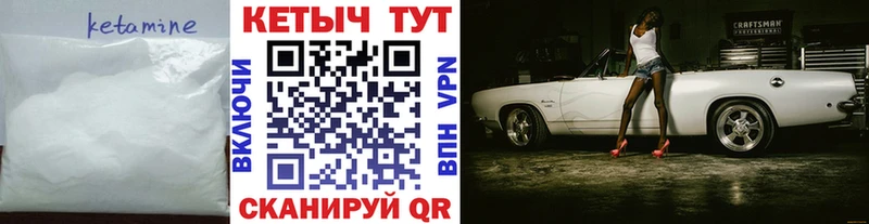 mega сайт  Учалы  Кетамин VHQ  дарнет шоп 