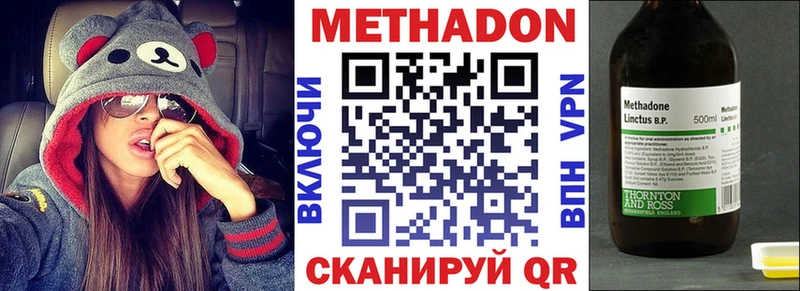 МЕТАДОН VHQ Учалы
